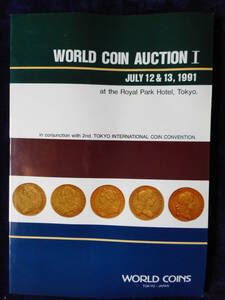 移・48679・本－２０８古銭書籍 ＷＯＲＬＤ ＣＯＩＮ ＡＵＣＴＩＯＮ Ⅰ