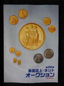 .*140848*book@-700 old coin publication . star magazine on * net auction no. 80 times 