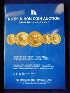 .*156669*book@-795 old coin publication NIHON COIN AUCTION NO*55