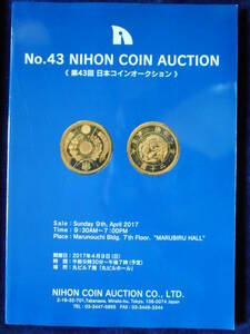 移・157395・本－８０４古銭書籍 ＮＩＨＯＮ ＣＯＩＮ ＡＵＣＴＩＯＮ ＮＯ・43