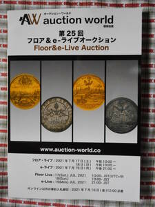 移・126317・本－６０２古銭勉強用書籍 第25回 auction world 入札誌