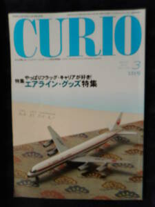 移・47285・本－１６０古銭勉強用書籍 ＣＵＲＩＯ 2010年03月 131号　