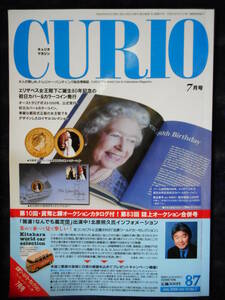 移・49965・本－１６２古銭勉強用書籍 ＣＵＲＩＯ 2006年07月 087号　