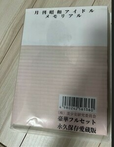 MMCテクノ新01-50旧01-22オールカタログ　　　　昭和モデルGIRL廃版絶版