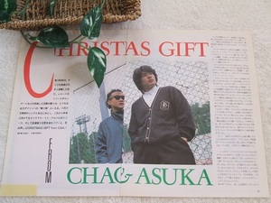 レア? ◆37年前◇レトロ◆ CHAGE&ASKA/CHAGE/ASKA/チャゲ＆飛鳥*ステキな切り抜き♪