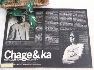 レア? ◆34年前◇レトロ◆ CHAGE&ASKA/CHAGE/ASKA/チャゲ＆飛鳥*ステキな切り抜き♪