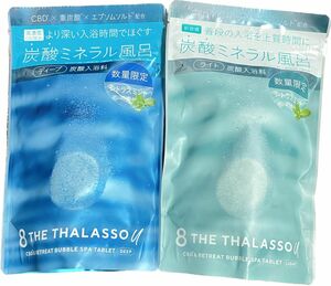 【新品】エイトザタラソ 炭酸入浴料 シトラスミントの香り ライト ディープ 各1袋 入浴剤