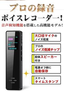 ボイスレコーダー 小型 IC レコーダー 録音機 長時間 連続録音 高音質録音 20H連続使用 360°全方位録音 MP3プレーヤー OTG機能 電源オフ時