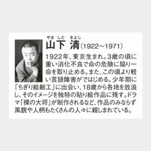 ♪山下清 カレンダー 2024年【新品】壁掛け 令和6年 A2サイズ 607×420mm 長岡の花火 裸の大将 貼絵 放浪画家 7枚綴り _画像10