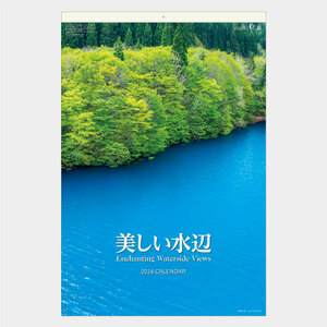 【z38】2024年 フィルム カレンダー「美しい水辺」 ビッグ サイズ約747×504mm 壁掛け 令和6年 7枚綴り スケジュール 特大・ジャンボ