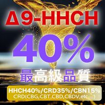 Δ9-HHCH 40% 1ml OGKUSH 受容体刺激テルペン配合　#即日発送　＃最高品質_画像1