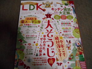 LDK １2月号　