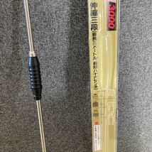 0511c0704 セフティー3 手動式噴霧器用 スーパーノズル 伸縮式3段 86cm~300cm 1頭口 #3000 ※※同梱不可※※_画像3