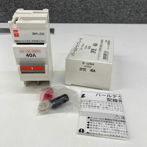 0511y2725 テンパール工業 配線用遮断器 40Aフレーム B52NA 2P2E 40A