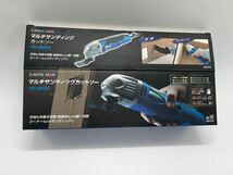 EARTH MAN マルチサンディングカットソー 二重絶縁 木材 木工 金属 鉄工 樹脂 ダンボール 切断 DIY電動工具 _画像7