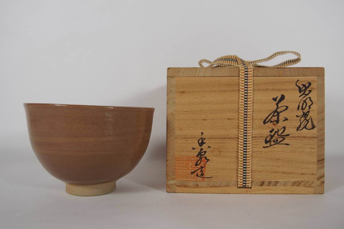 茶道 長水指 虫明焼 森香泉