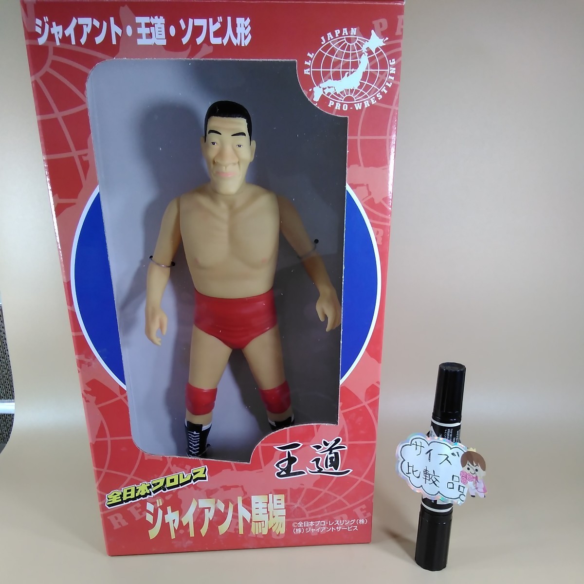 Yahoo!オークション -「ジャイアント馬場 フィギュア」の落札 Yahoo!オークション -「ジャイアント馬場 フィギュア」の落札