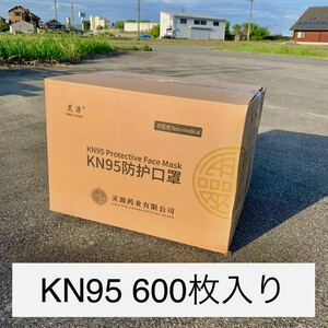 非医療　高機能マスク　KN95 600枚（5枚×120袋）