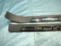 BMW E39 アニバーサリー　スカッフプレート　BMWジャパン20周年記念限定モデル_画像8