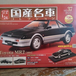 アシェットスペシャルスケール1/24国産名車コレクション Toyota MR2 1984