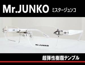 ◆フチなし◆Mr.JUNKO ミスタージュンコ 　◆紳士メガネフレーム　MJ415　◆カラー3 (シルバー/ホワイト)　
