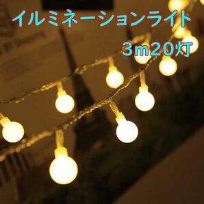 LED イルミネーション ライト 電池式 装飾