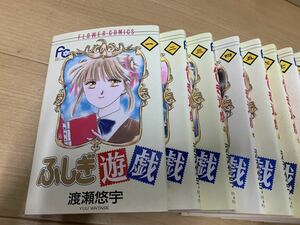 ふしぎ遊戯　全18巻　美品