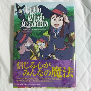 Little Witch Academia Chronicle―リトルウィッチアカデミア クロニクル