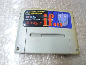 現状品 SFC スーパーファミコン　 真・女神転生if