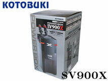 コトブキ パワーボックス SV900X 外部フィルター 90～120cm 海水可　管理100　_画像1