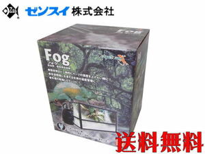 【週末限定特価】ゼンスイ 爬虫類用加湿器 フォグ Fog　爬虫類・植物用の加湿器　管理80