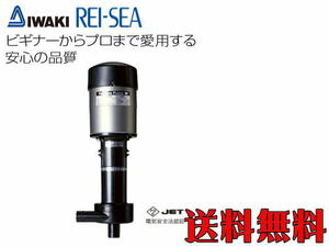 【送料無料】レイシー たて型ポンプ P-425V　揚水ポンプ 上部フィルター 上部濾過槽 海水循環　管理80