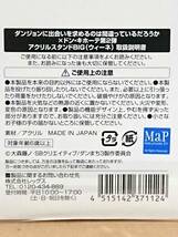 送料無料 未開封☆ダンジョンに出会いを求めるのは間違っているだろうか アクリルスタンドBIG ウィーネ☆ドン・キホーテ限定 ダンまち_画像4