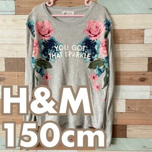 150cm H&M 長袖トップス