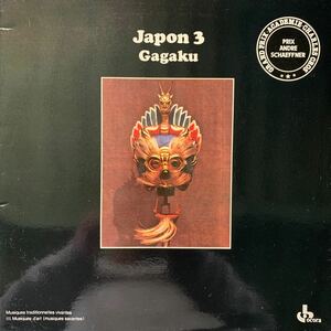  Ono . comfort .*Ono Gagaku-kai*Gagaku*japon* record *Vinyl* Nagaoka iron man *Ocora*558-551*Spiritual*spilichuaru* folk customs music 