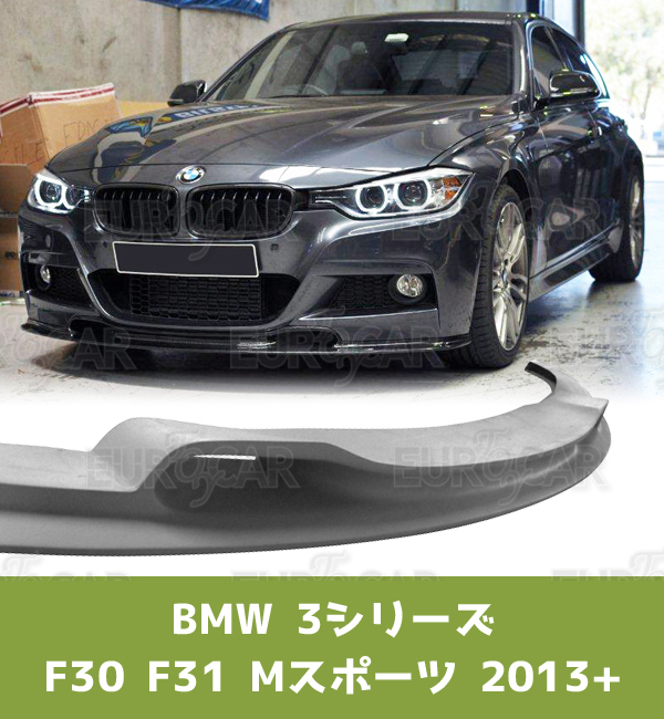 年最新Yahoo!オークション  bmw f リップスポイラーの中古品