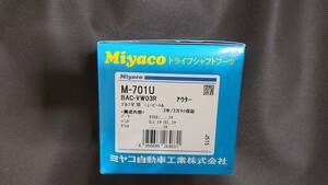 ミヤコ　M-701U　ゴルフⅤ,Ⅵ,ニュービートル　BAC-VW03R　アウター　 分割 ドライブシャフトブーツ Mタッチ