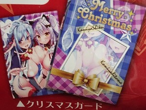 オリジナル 見開き イラストカード 美少女 限定 特典 蟹屋しく こみやひとま クリスマス