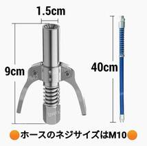 グリスカプラー グリースカプラー グリスガンノズル ロッククランプ式 手動高圧グリース ロックカプラー グリスガンカプラ グリス注入器 _画像8