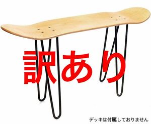 【新品・訳あり】スツールキット　diy アウトドア　テーブル　スケートボード