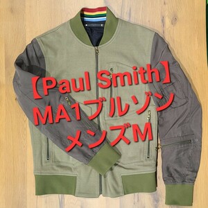 ★美品★　Paul Smith　ポールスミス　MA-1　ブルゾン　メンズM　カーキ　ブラウン　ジャケット　上着