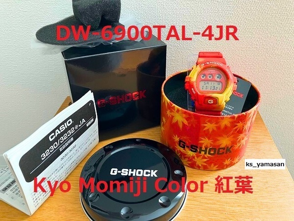 ☆ 未使用 即決 ☆ DW-6900TAL-4JR Kyo Momiji Color 紅葉 G-SHOCK Gショック CASIO カシオ