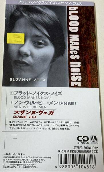 スザンヌヴェガ/ブラッド・メイクス・ノイズ [廃盤]/日本盤 8cmCDシングル2曲入りSuzanneVega