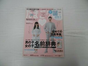 [G09-07059] たまごクラブ 2020年7月号 No.321 ベネッセコーポレーション マタニティ ベビーグッズ 肌着 ウエア 紙オムツ 哺乳びん