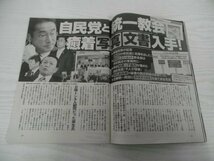 [G09-07161] 週刊文春 令和4年9月15日号 文藝春秋 統一教会 松本剛 ストレッチ 林真理子 伊集院静 池上彰 杉本昌隆 土屋賢二 宮藤官九朗_画像3