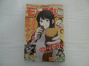 [G09-07173] モーニング 2022年11月10日号 NO.48 講談社 マタギガンナー 艦隊のシェフ ボールパークでつかまえて! 平和の国の島崎へ