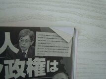 [G09-07376] 週刊文春 令和4年10月20日号 文藝春秋 志田未来 永作博美 葉月里緒奈 堀川巧 玉川徹 神田沙也加 千葉ロッテ スピーキング_画像6