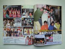 [G09-07429] 女性セブン 2021年11月4日号 小学館 杏 松任谷由実 平愛梨 沢口靖子 山口百恵 大久保佳代子 吉野北人 V6 かぼちゃランタン_画像3