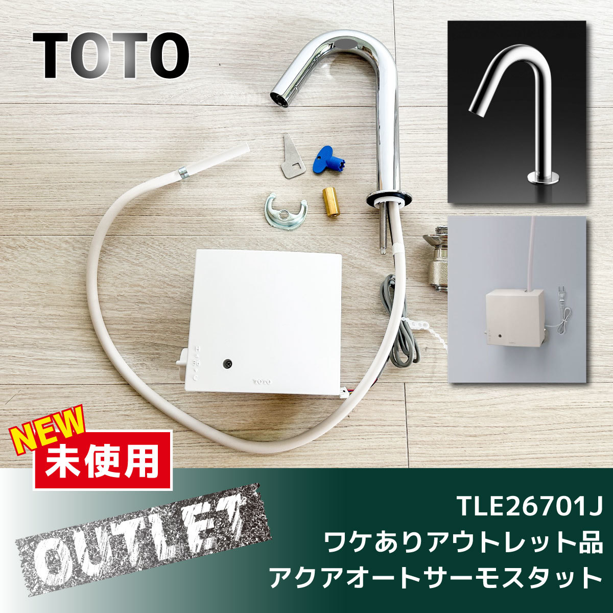 2023年最新】Yahoo!オークション -toto アクアオートの中古品・新品