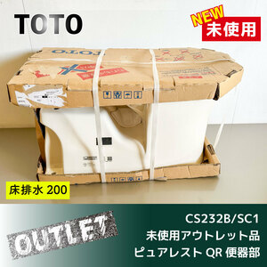 ＼未使用アウトレット品／【TOTO】ピュアレストQR　便器部 （CS232B/SC1）